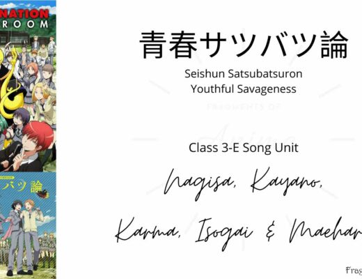 青春サツバツ論Seishun Satsubatsuron by Class 3-E Song Unit/wJap,Rom,Eng Lyrics | Ansatsu Kyōshitsu