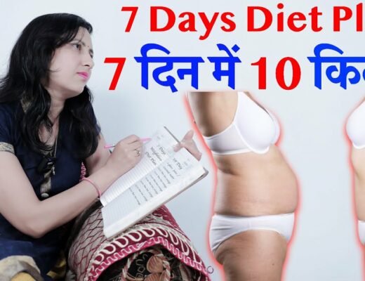 7 Days Diet Plan | 7 दिन में 10 किलो ! | Weight Loss Diet Plan