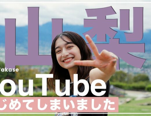 【自己紹介】高瀬真奈、YouTube はじめてしまいました！
