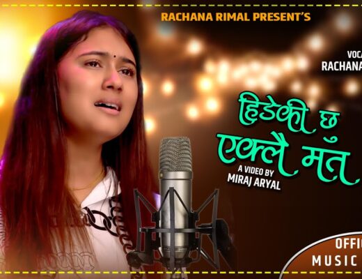 Hideki Chhu Eklai Ma Ta/Jaha biswash gareko thea| हिडेकीछु एक्लै मत Nepali Song 2078 | Rachana Rimal