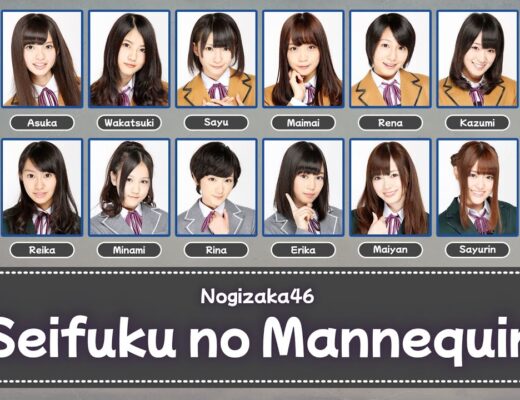 [Color Coded] Nogizaka46 (乃木坂46) - Seifuku no Mannequin (制服のマネキン) Lyrics KAN/ROM/IDN