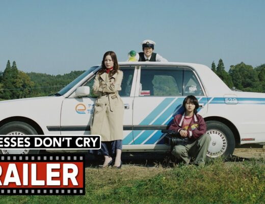 Actresses Don’t Cry (2023) 女優は泣かない - Movie Trailer - Far East Films